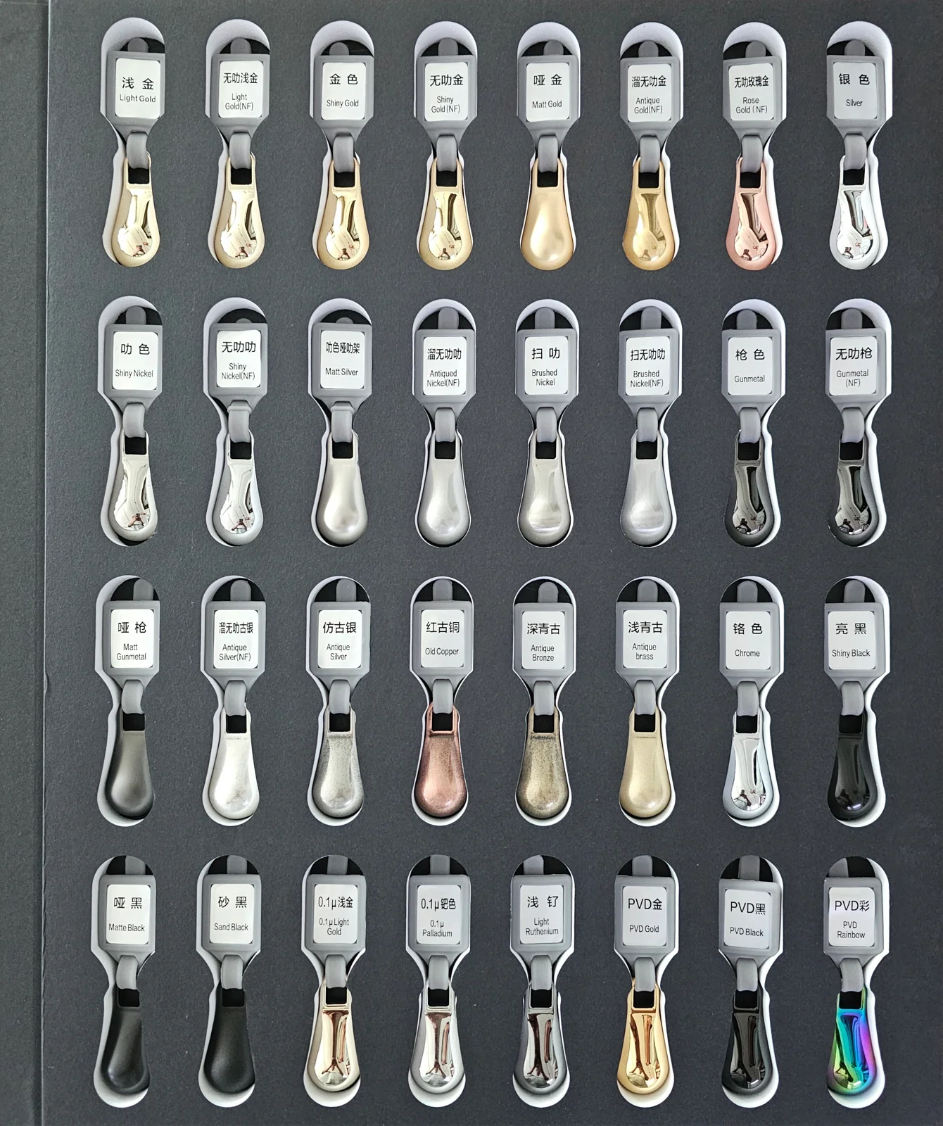 LIFU Hardware electroplating colour and finish sample board